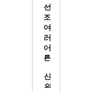 절사한글지방